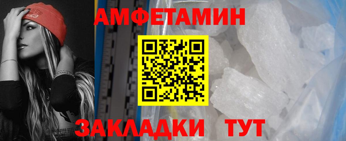 Амфетамин VHQ  Грязи 