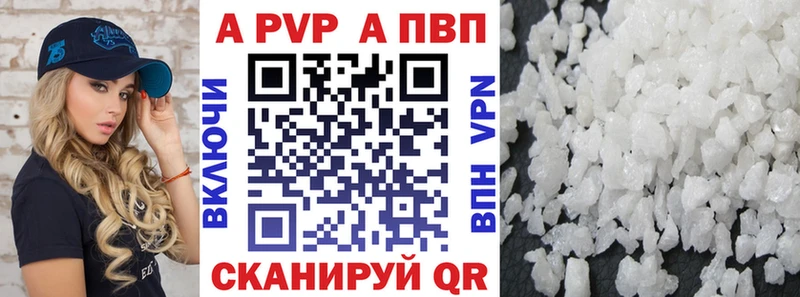 Alpha-PVP Crystall  наркотики  Грязи 