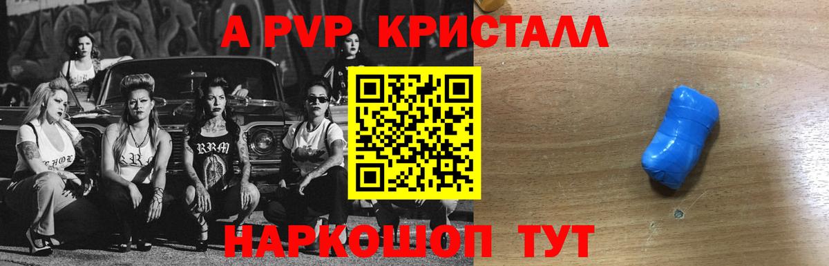 A-PVP СК КРИС Грязи