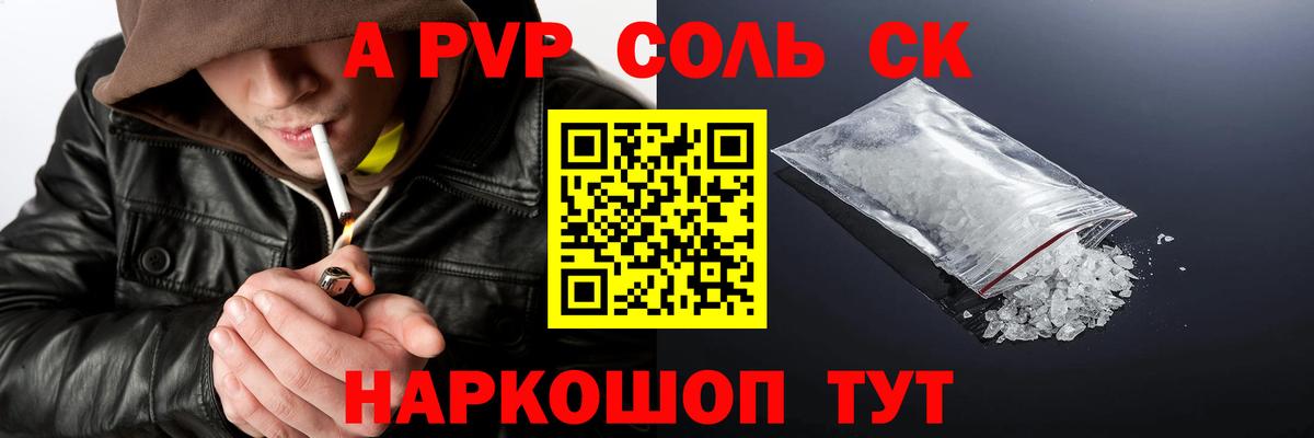 A-PVP VHQ  Alfa_PVP VHQ  A-PVP крисы CK  А ПВП  Грязи 
