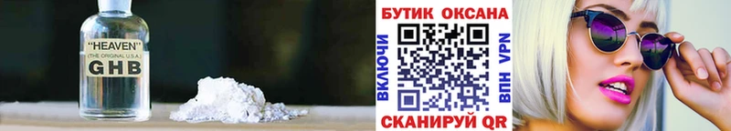 БУТИРАТ бутик  блэк спрут ССЫЛКА  Грязи  наркошоп 