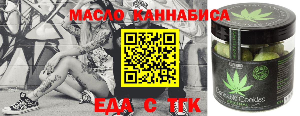 Canna-Cookies конопля  Вход с VPN  Грязи 