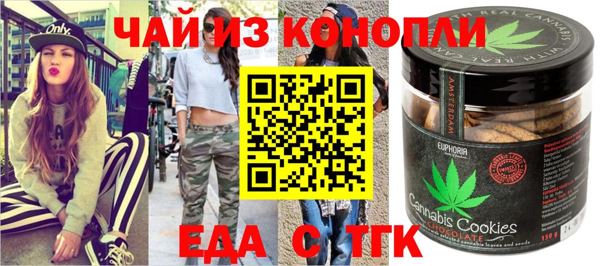 Cannafood конопля  Грязи 