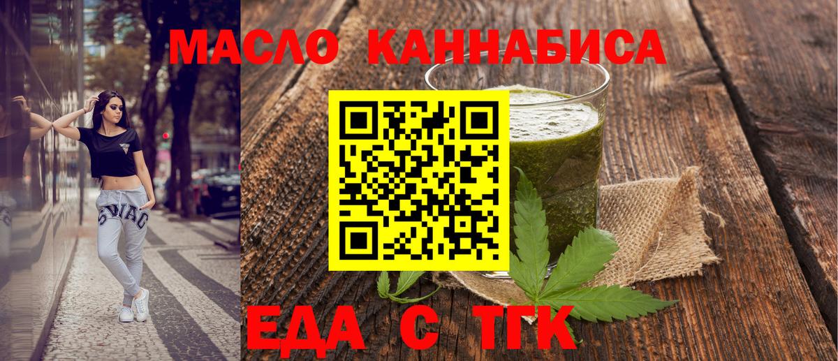 Печенье с ТГК конопля Грязи