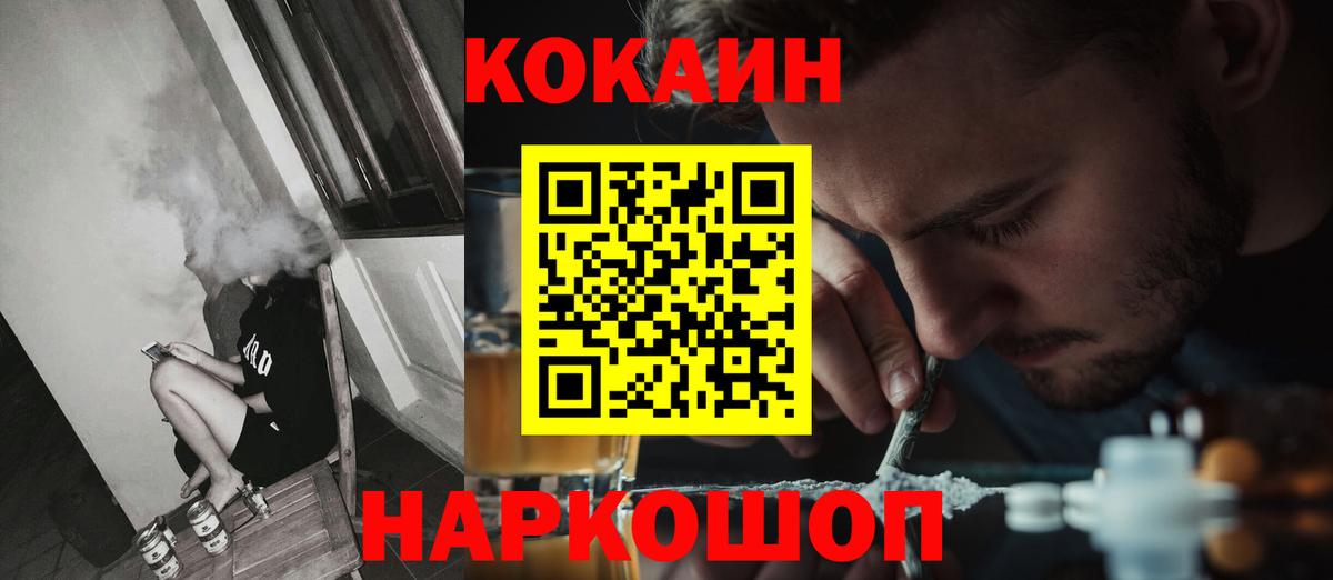 Cocaine Боливия  COCAIN Колумбийский  Грязи  Вход с VPN 
