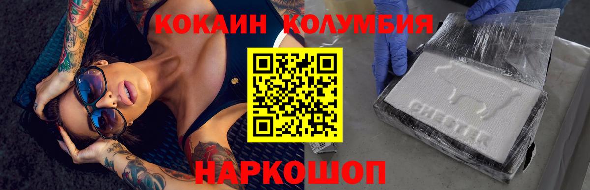 Кокаин Колумбийский Грязи