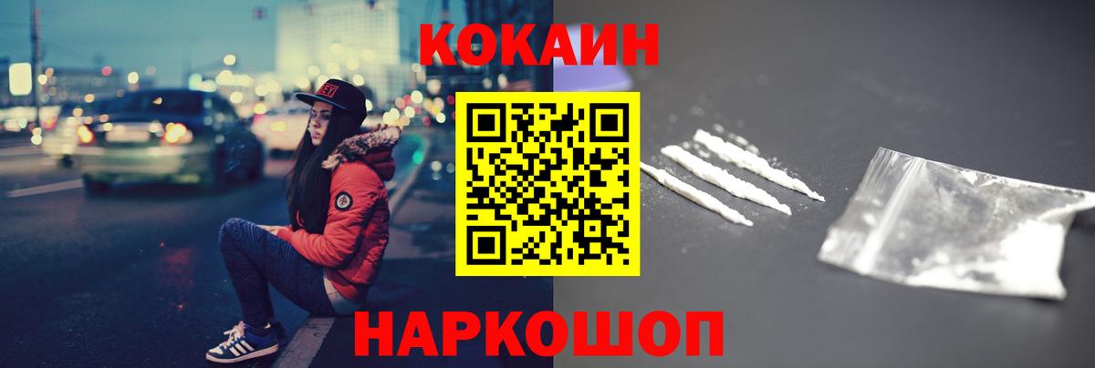 COCAIN FishScale Грязи
