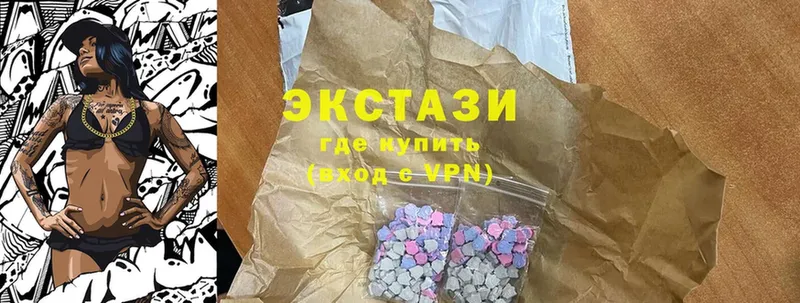 Ecstasy 99%  hydra как зайти  Грязи 