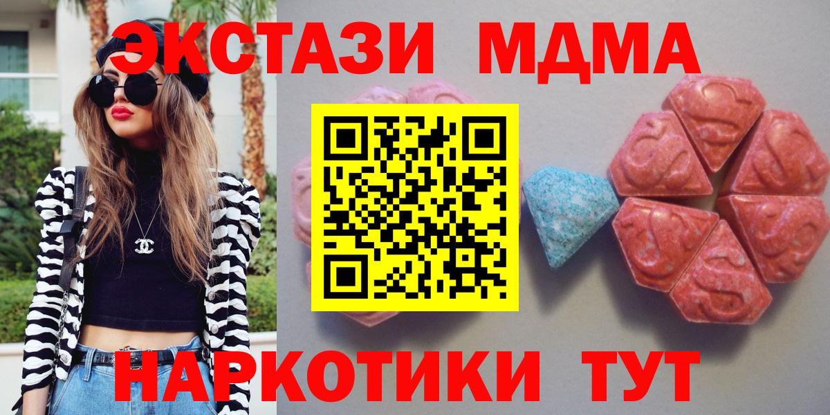Экстази диски  omg ONION  ЭКСТАЗИ MDMA  Грязи  Вход с VPN 