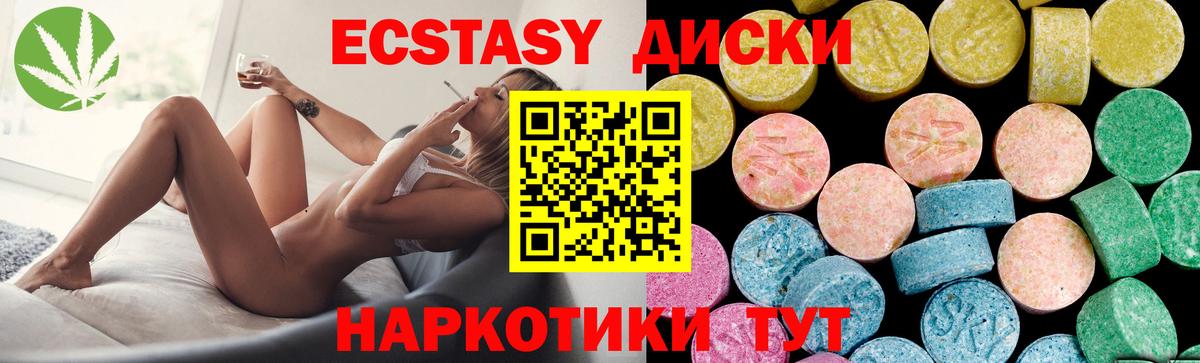 Ecstasy 280мг Грязи