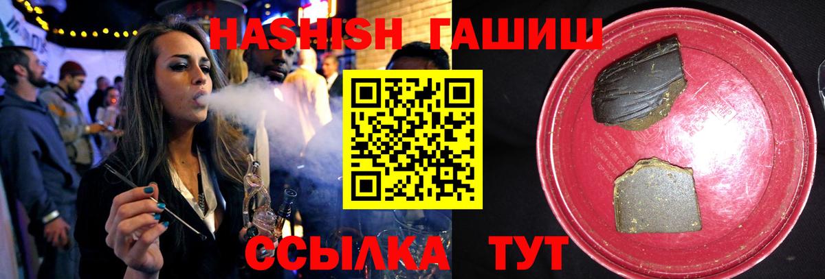 ГАШИШ  Грязи  ГАШИШ гашик 