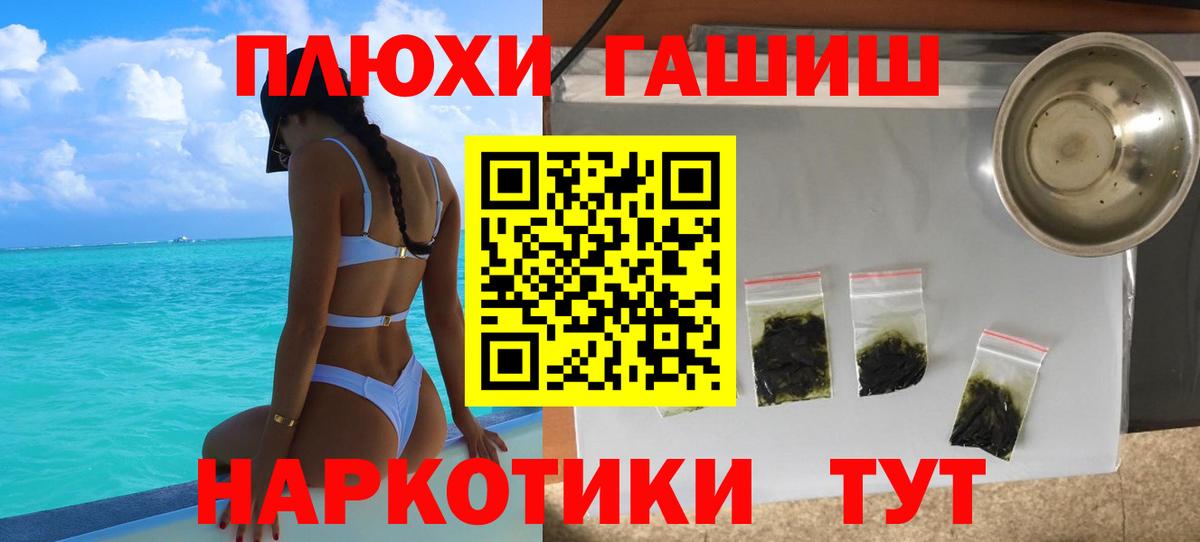 ГАШИШ убойный Грязи