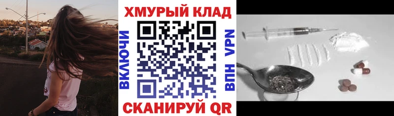 ГЕРОИН Афган  сколько стоит  кракен ССЫЛКА  Грязи 