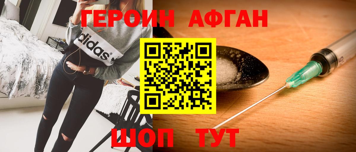 ГЕРОИН  Грязи  Героин белый 