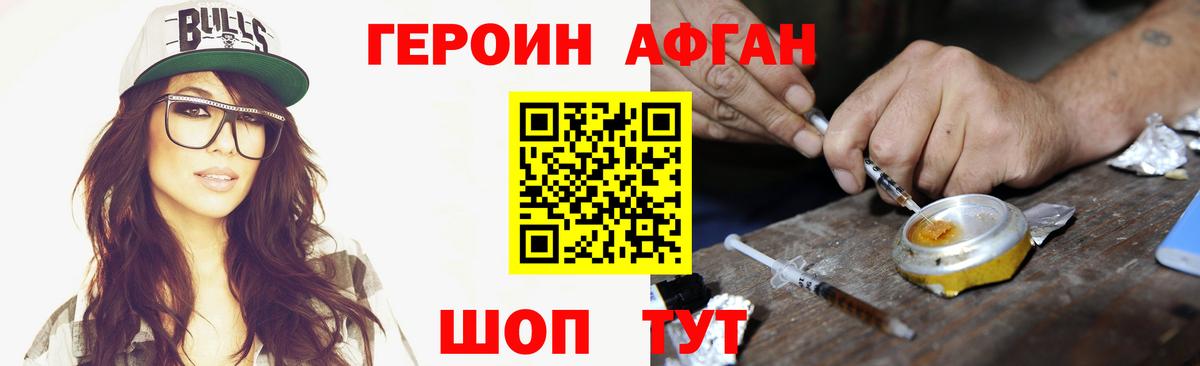Грязи  Героин белый  Героин  Вход с VPN 