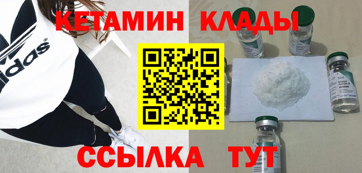 mega ссылки  КЕТАМИН ketamine  Вход с VPN  Грязи 