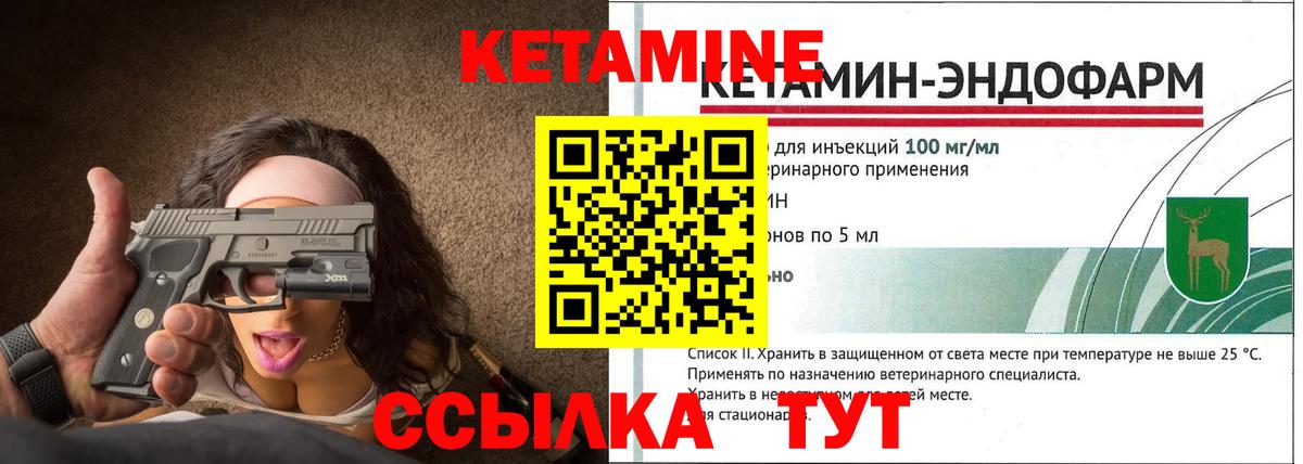 КЕТАМИН ketamine  КЕТАМИН VHQ  сайты даркнета телеграм  Грязи 
