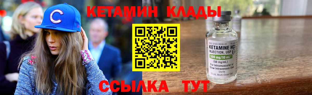 Кетамин VHQ Грязи