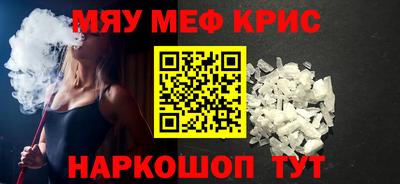 мефедрон Гай