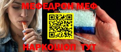 мефедрон Гай