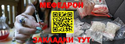 мефедрон Гай