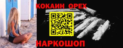 кокаин премиум Ипатово
