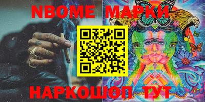 спайс Беслан