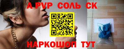 спайс Беслан