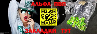 спайс Беслан