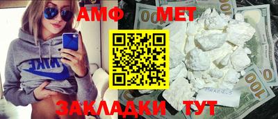 амфетамин Гагарин