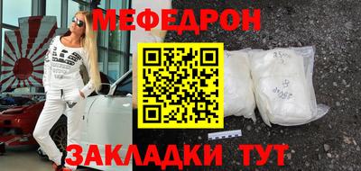 мефедрон Гай