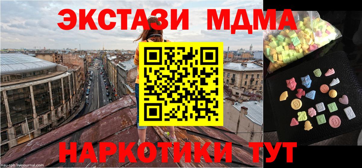 МДМА молли  МДМА  Грязи  МДМА Molly 