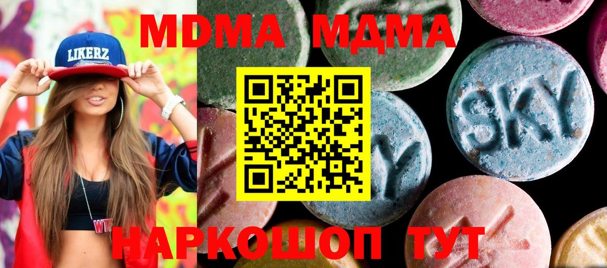MDMA  MDMA Molly  Вход с VPN  Грязи 