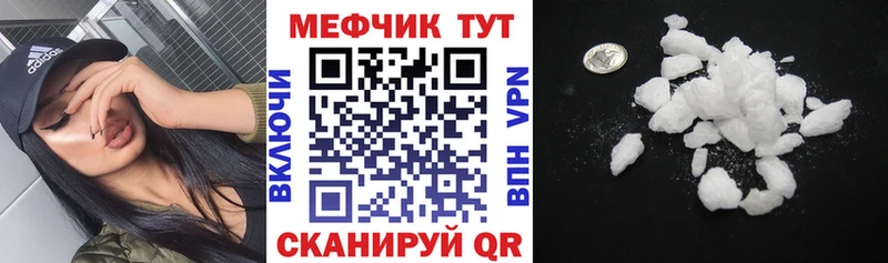 Мефедрон мука  Грязи 
