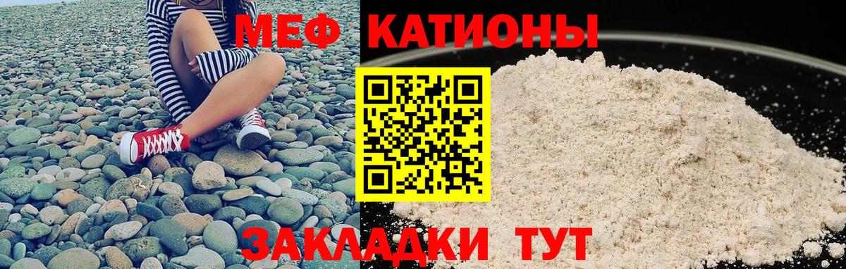 Меф кристаллы Грязи