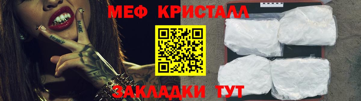 Мефедрон  Вход с VPN  Грязи  Меф  mega ТОР  Меф мяу мяу 