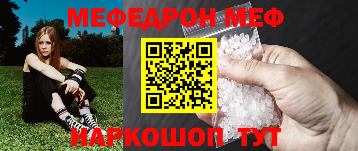 магазин продажи   Грязи  Мефедрон 4 MMC  МЕФ VHQ 