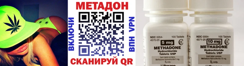 МЕТАДОН мёд  закладка  Грязи 