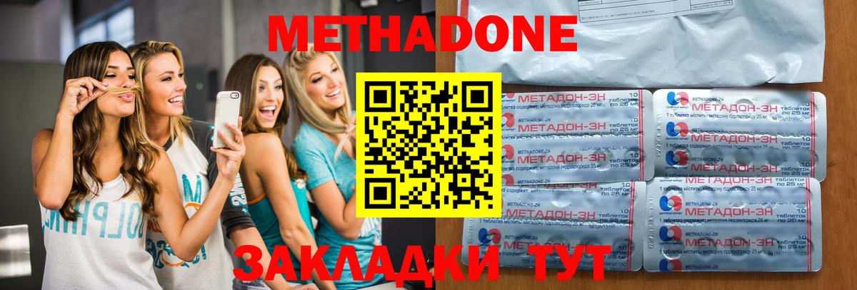 МЕТАДОН кристалл Грязи
