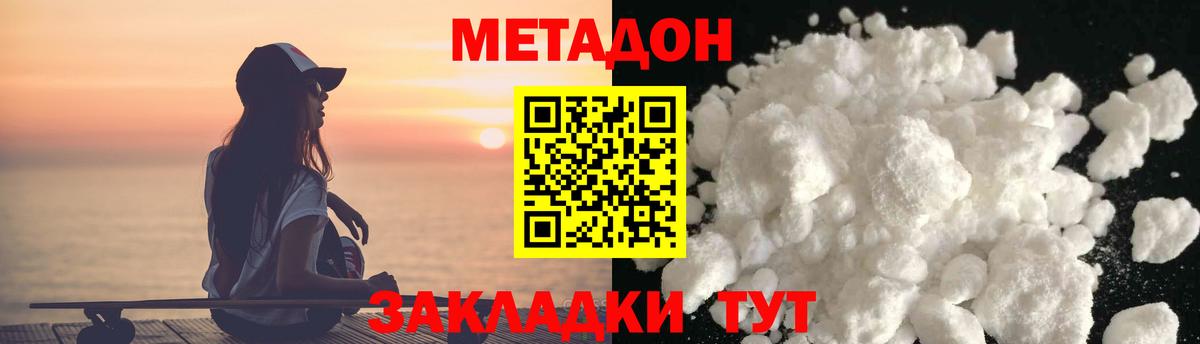Метадон мёд  мега рабочий сайт  Грязи  Вход с VPN  Метадон кристалл 