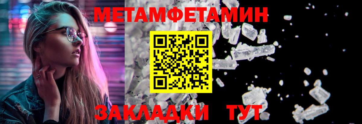 Первитин винт Грязи