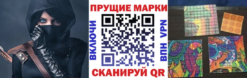 Наркотические марки 1500мкг  закладка  hydra ссылка  Грязи 