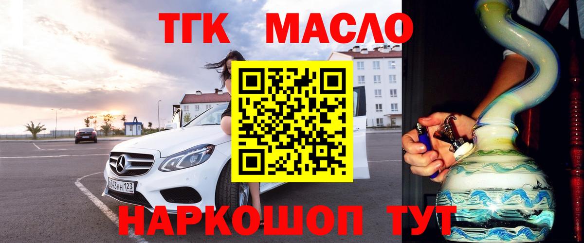 Дистиллят ТГК вейп с тгк Грязи