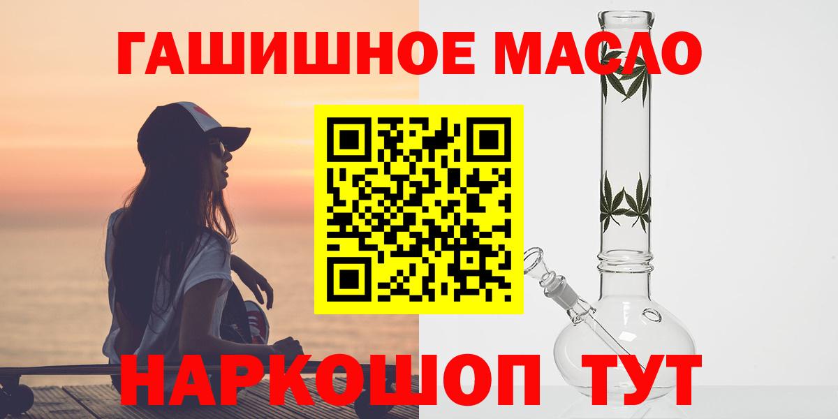 Грязи  ТГК концентрат  ТГК THC oil  Вход с VPN 